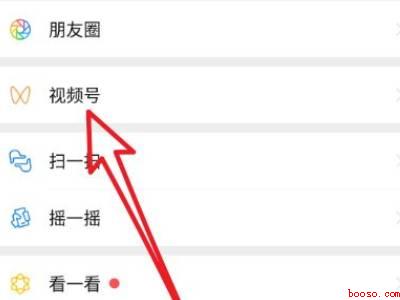 微信视频号怎么看浏览记录（演示机型:Iphone 12）