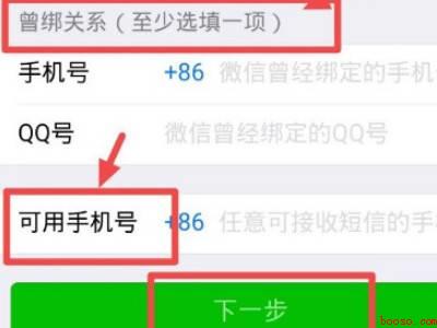 手机掉了微信密码忘了怎么找回（演示机型:Iphone 12）
