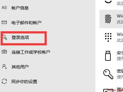 电脑怎么取消密码