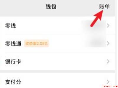 微信怎么看个人转账记录总和(演示机型:Iphone 12)