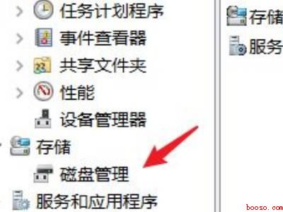 电脑怎么添加e盘f盘