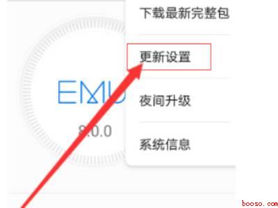 如何升级鸿蒙OS