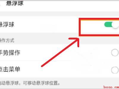 oppo手机怎么浮窗分屏