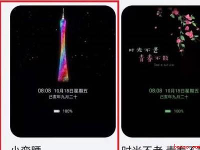 华为锁屏时间调到下方