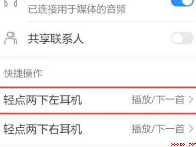 怎么关闭蓝牙耳机触摸功能(演示机型:Iphone 13)