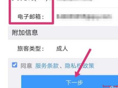 12306不是本人注册怎么办（演示机型:Iphone 12）