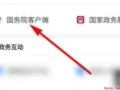 支付宝如何看行程码（演示机型:Iphone 12）