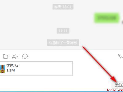 微信发送1G文件(华为MateBook X系统)