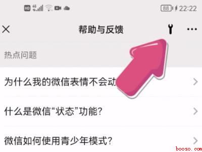 微信卸载了聊天记录还能找回来吗（演示机型:Iphone 12）