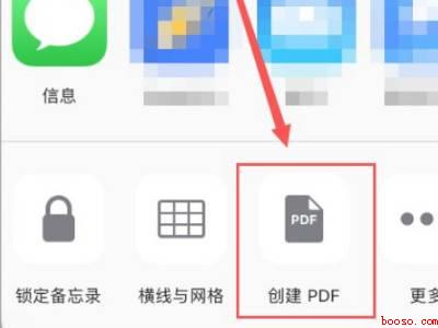 iphone创建pdf不见了