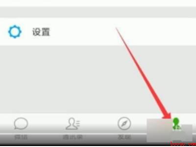 朋友圈头像下面的字在哪里设置（演示机型:Iphone 12）