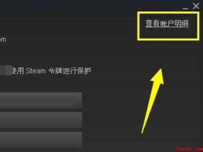 steam怎么解绑手机号