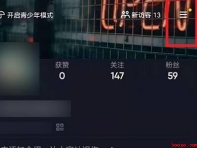 抖音休息15分钟怎么取消（演示机型:Iphone 13）