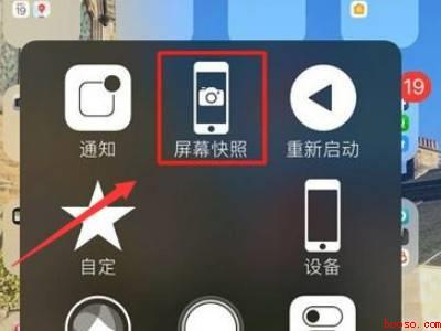 苹果11怎样截图全屏
