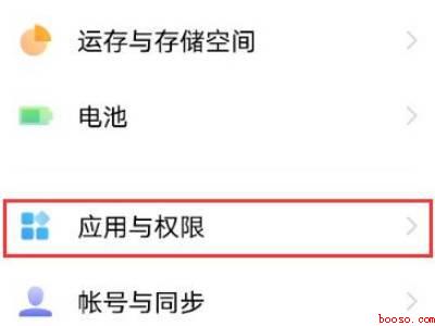 vivo手机短信拦截在哪里设置