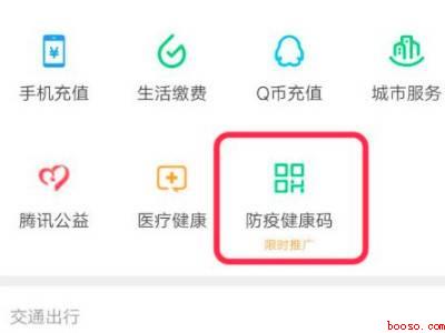在微信上怎么查新冠疫苗接种记录（演示机型:Iphone 12）