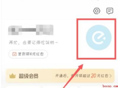 饿了么地址怎么手动输入（演示机型:Iphone 12）