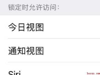 苹果手机左滑页面怎么关闭
