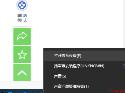 惠普电脑音量开了但没声音