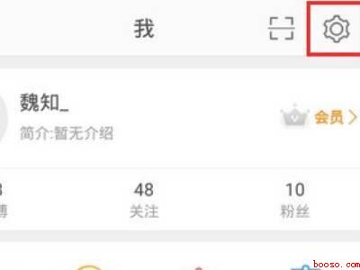 微博怎么退出账号（演示机型:Iphone 12）