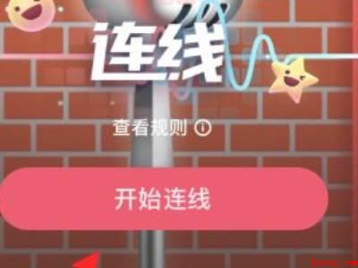 抖音怎么连线（演示机型:Iphone 12）