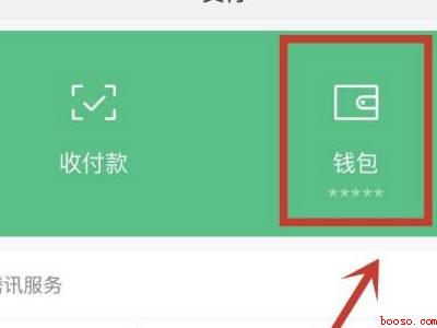 零钱通余额怎么隐藏(演示机型:Iphone 12)