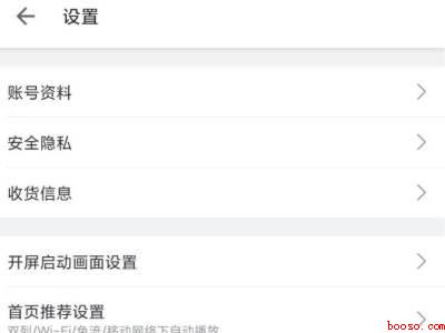 哔哩哔哩怎么绑定qq（演示机型:Iphone 13）