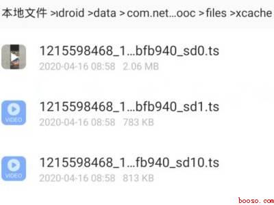 慕课下载的文件在哪