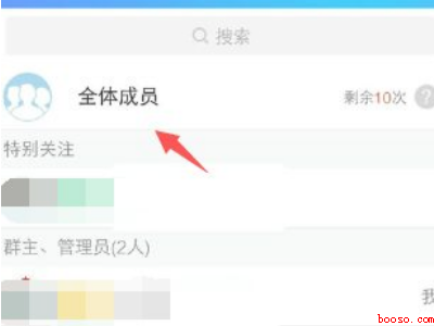 qq怎样艾特全体成员所有人（演示机型:Iphone 13）