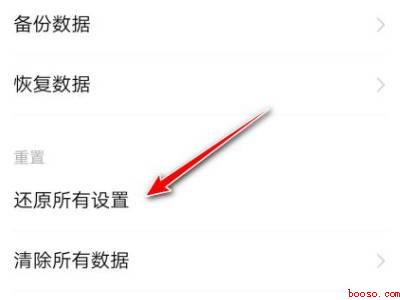 vivox27怎么恢复出厂设置