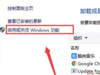 win10怎么彻底卸载ie浏览器（华为MateBook X中彻底卸载ie浏览器的具体操作步骤）