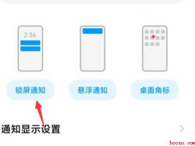 小米手机下拉通知栏设置
