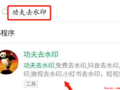 小红书怎么去水印保存视频