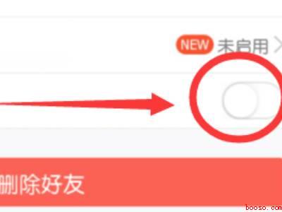 qq你已屏蔽此人对话怎么关（演示机型:Iphone 12）