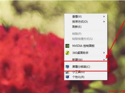 win7桌面突然被拉宽了怎么办