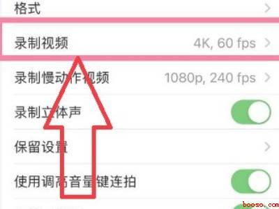 苹果手机hdr怎么关闭