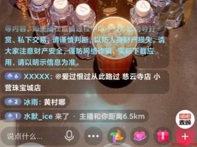 抖音后台播放怎么关闭（演示机型:Iphone 13）