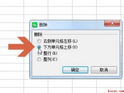 wps怎么删除空白单元格