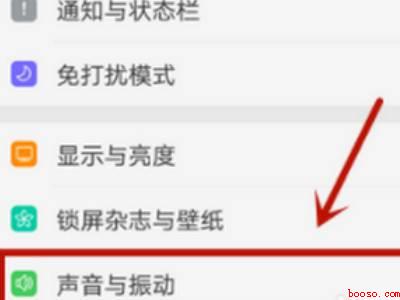 opporeno6按键音怎么关闭