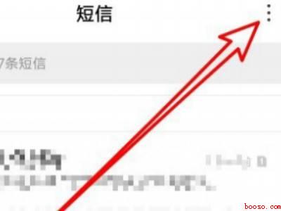 三星手机短信回收站在哪里