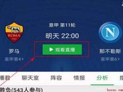 懂球帝怎么看直播（演示机型:Iphone 12）