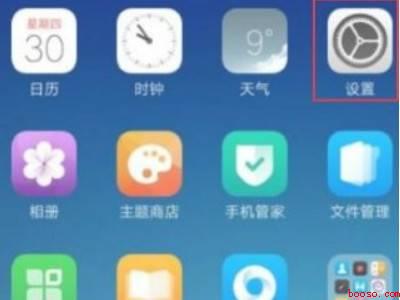 小米手机虚拟按键怎么设置