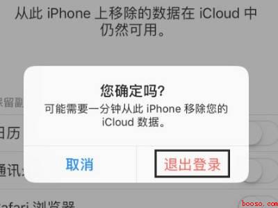 苹果的id怎么解除