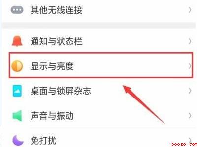 oppoa93息屏时钟在哪里