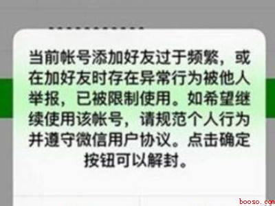 微信登录不上申诉失败怎么办(演示机型:Iphone 12)