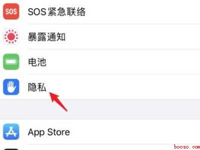 微信突然无法访问麦克风（演示机型:Iphone 12）