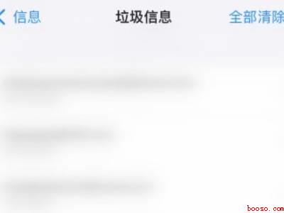 苹果手机拦截的短信在哪里能看到