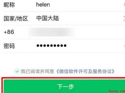 新手机号注册微信号怎么注册不了（演示机型:Iphone 12）