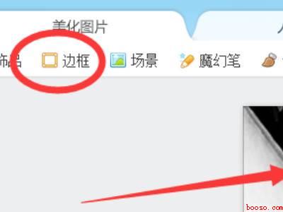 照片加边框用什么软件(华为MateBook X中照片加边框的具体操作步骤)