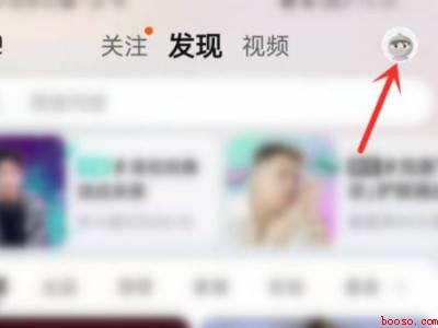 淘宝逛逛任务中心在哪里（演示机型:Iphone 13）